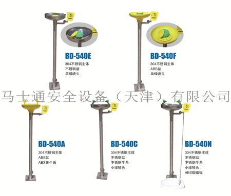 緊急噴淋洗眼器